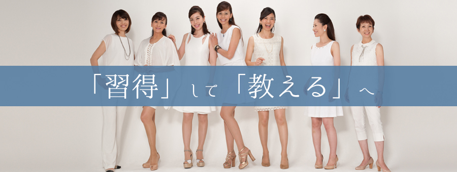 ウォーキングインストラクター資格取得DFWALK2